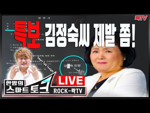 11.22(금)○제발 좀 와주십시오 김정은에 애걸복걸 ○하~ 김정숙 제발 쫌! ○지소미아 종료 유예 공식 발표