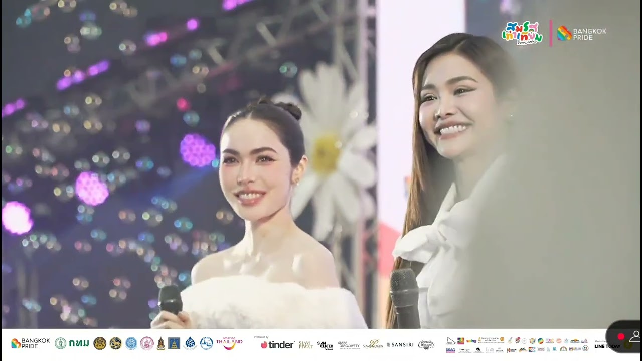 20250123 ใจสมใจ บทเพลงรักที่ ชาล็อต และ อิงฟ้า มอบให้กับคู่สมรสในวันนี้ // Cr. Bangkok Pride