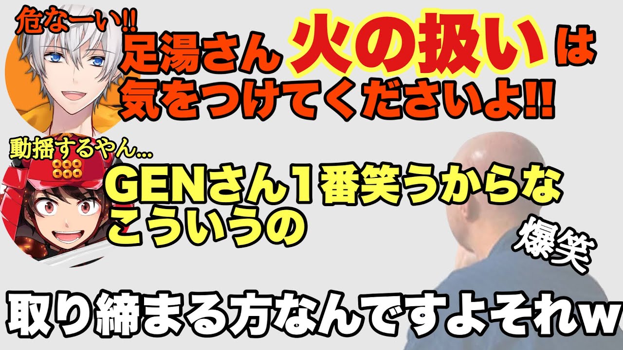 安定のセンシティブGENさん【仙人のGEN切り抜き】