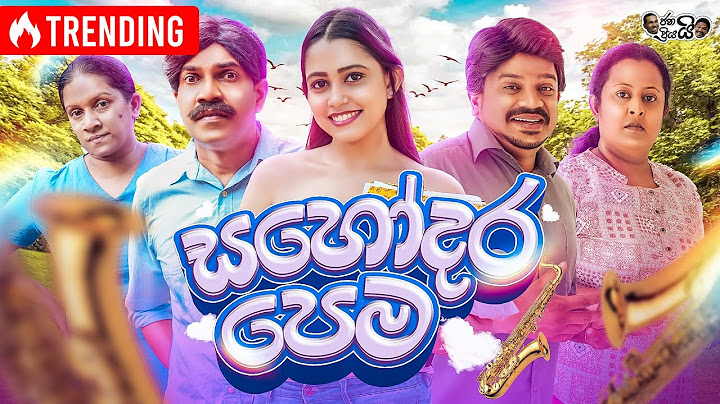 Janai Priyai ජනයි ප්‍රියයි | Sahodara pema - සහෝදර පෙම ❤️ | The Comedy