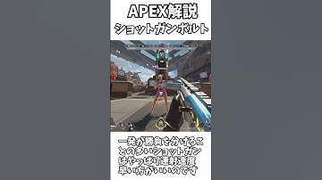 【Apex Legends】 APEX解説 part51　#ゆっくり実況 #apexlegend   #apex #ゆっくりショート #shorts#ゆっくり#解説 #ゲーム