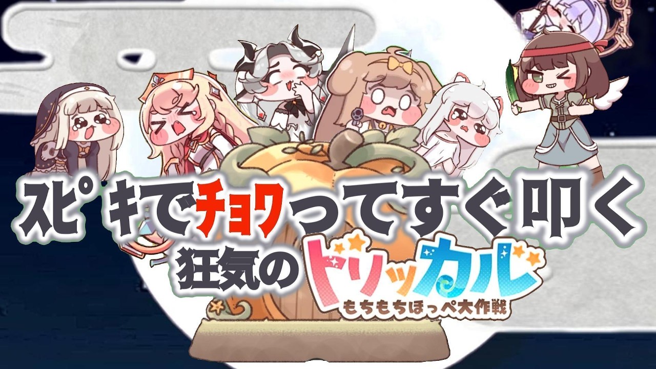 ｽﾋﾟｷでﾁｮﾜってすぐ叩く～狂気のトリッカル【東方×トリッカル×音MAD/YTPMV】