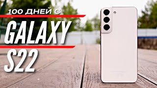 :     ? 100   GALAXY S22