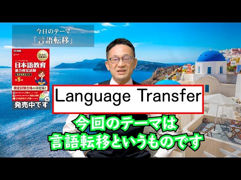[Multilingual subtitles] ~ language transfer~ Vol.61