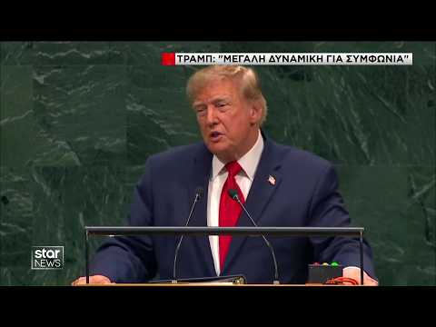 Τραμπ: "Μεγάλη δυναμική για συμφωνία"