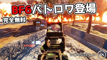 突如無料で登場したBFのバトロワでも完璧な立ち回りを見せる男【BATTLEFIELD REDSEC】
