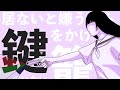 猫背のネイビーセゾン「偽り切ないな」Lyric Video