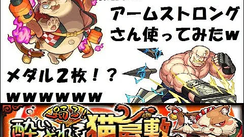 モンスト 酔いどれ