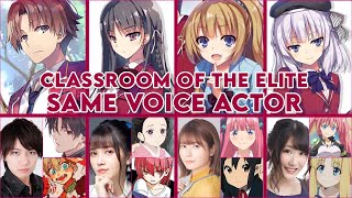 CLASSROOM OF THE ELITE  ALL CHARACTER SAME VOICE ACTOR WITH OTHER ANIME CHARACTER