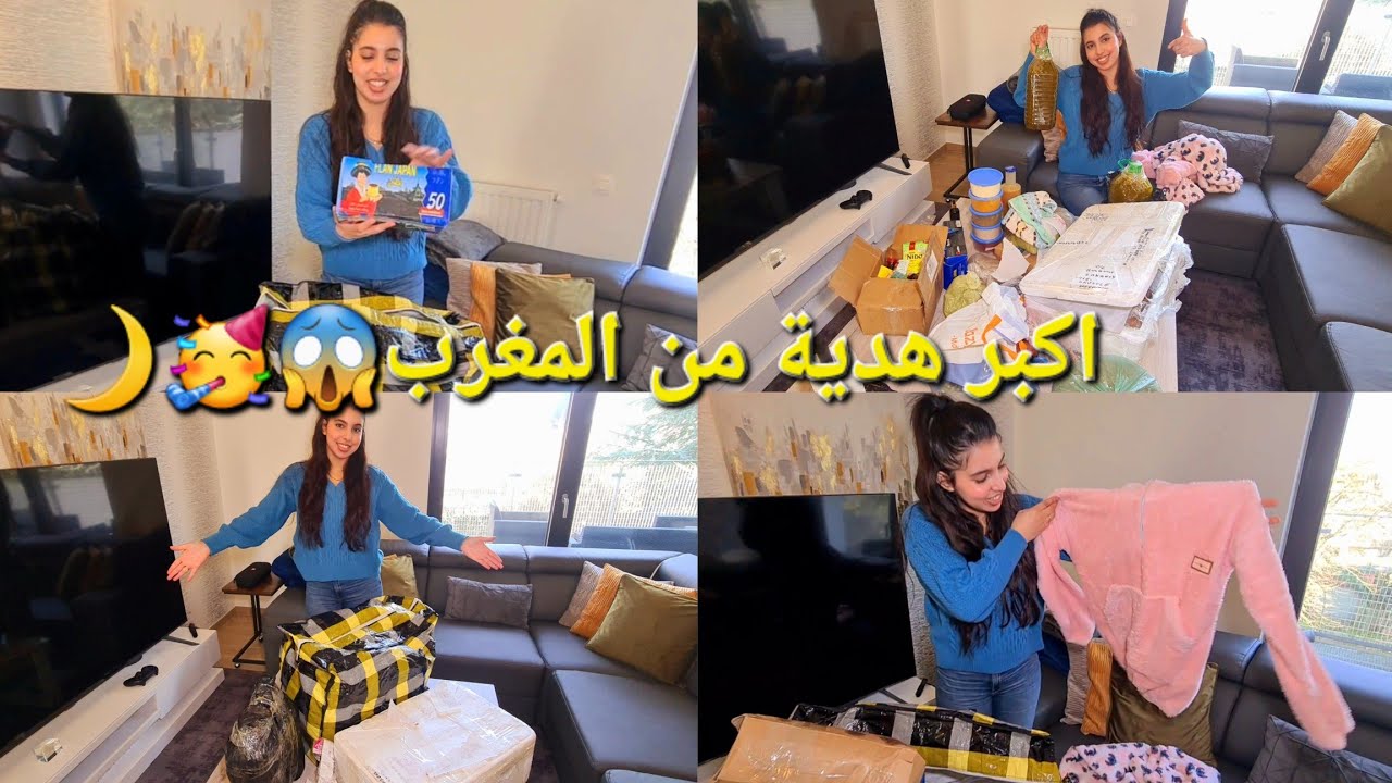 متخيلوش شنو وصلني من المغرب🥳🎁🥹ومتصوروش الهدايا لي جاوني هدشي خيالي😱👌ميمتي تفكراتني الله يخليها ليا🤲🥺