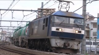 EF210貨物タンク・E231系