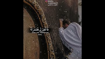 قال ربي اني ظلمت نفسي تلاوة خاشعة للقارئ رعد الكردي