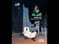 الحلقة السابعة والعشرون من برنامج أغباد 3