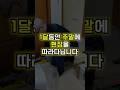 1달동안 주말에 현장을 따라다닙니다