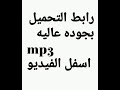 تحميل نغمة صلو صلو علي رسول الله mp3