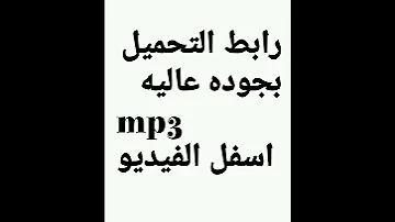 تحميل نغمة صلو صلو علي رسول الله Mp3 