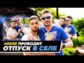 Милевский о будущем, и что будет дальше !?