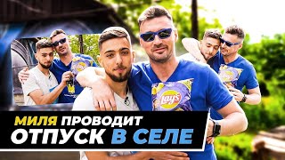 Милевский о будущем, и что будет дальше !?