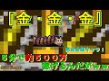 【vampire survivors実況】超金策キャラが出た!!しかもえぐいw