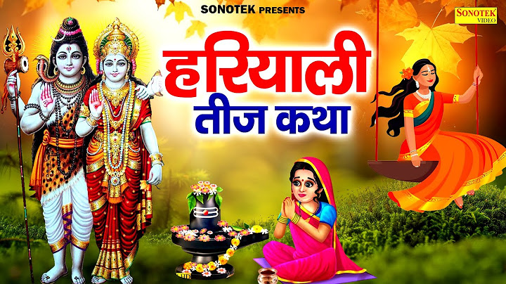 हरयाली तीज कथा || Haryali Teej Katha || Hansraj Railhan || Ds Pal || Sawan Chamatkari Katha
