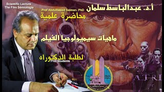 سيميولوجيا الفيلم أ.د. عبدالباسط سلمان Films Semilogy