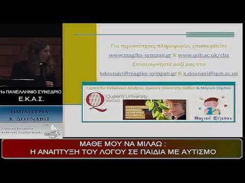 Μάθε μου να