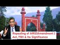 Repealing of AMU(Amendment ) Act, 1981 &amp; Its Significance: Faizan Mustafa