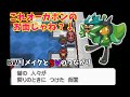 【BWリメイクの伏線】BWにオーガポンの仮面と思われるものがあった件について【ポケモンSV】＃BW＃オーガポン＃碧の仮面＃後付け＃レジェンズキュレム#pokemon ＃ポケモンデー#ポケモンプレゼンツ
