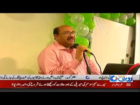 citycell News Bulletin | 12:00pm | 3 Sep 2019 | Rohi