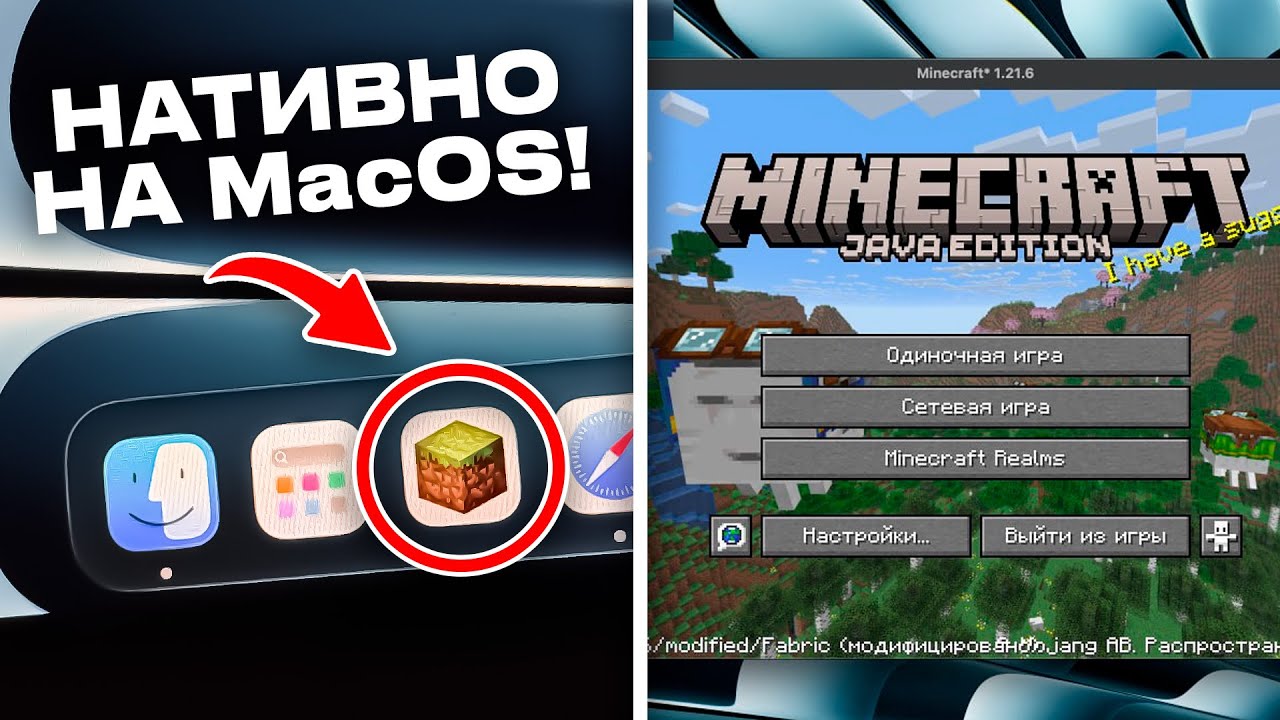Minecraft на Mac: Шейдеры, моды, Java, Legacy Launcher и лучший FPS ...