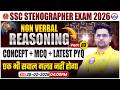 SSC Stenographer 2026 | Reasoning Non Verbal | Reasoning Concept, MCQ, Latest PYQ 03 | Sanjay Sir