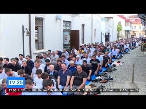 დღეს რამადან ბაირამი აღინიშნება