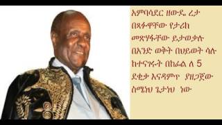 Ethiopian Ambassador Zewde Reta S Speeches Youtube Ethiopian Ambassador Zewde Reta S Speeches Youtube