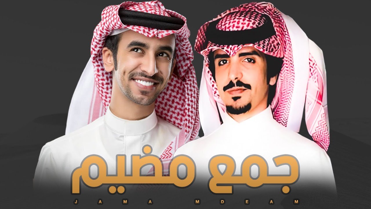 فهد بن فصلا وجفران بن هضبان 🔥 ياعيال مضيم كسابة الطاله 🔥 جاك جمع مضيم ⚡️ سجلت باسم قحطان وعزاويها