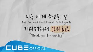 서은광 (SEO EUNKWANG) - '서랍 (Dear My Dear)' Lyric Video (ENG)