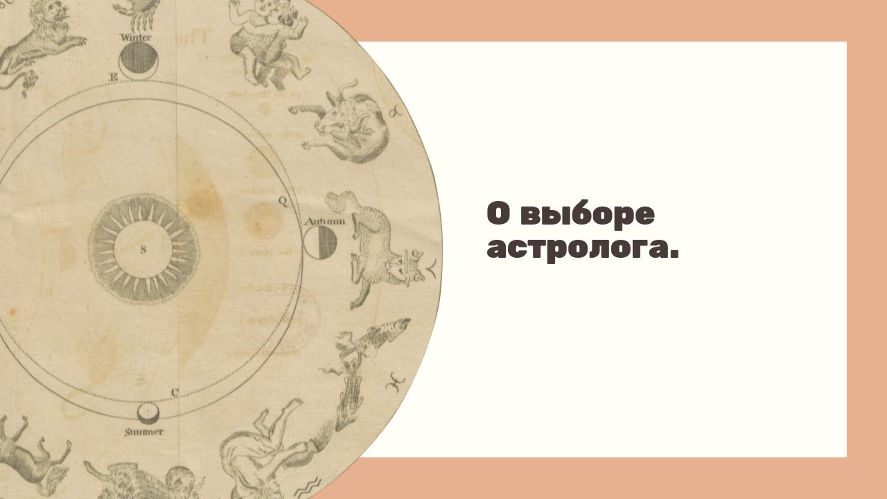 Сайт Астролога Свиридова