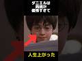 両親が優秀すぎるハリポタ役のダニエルに関する雑学