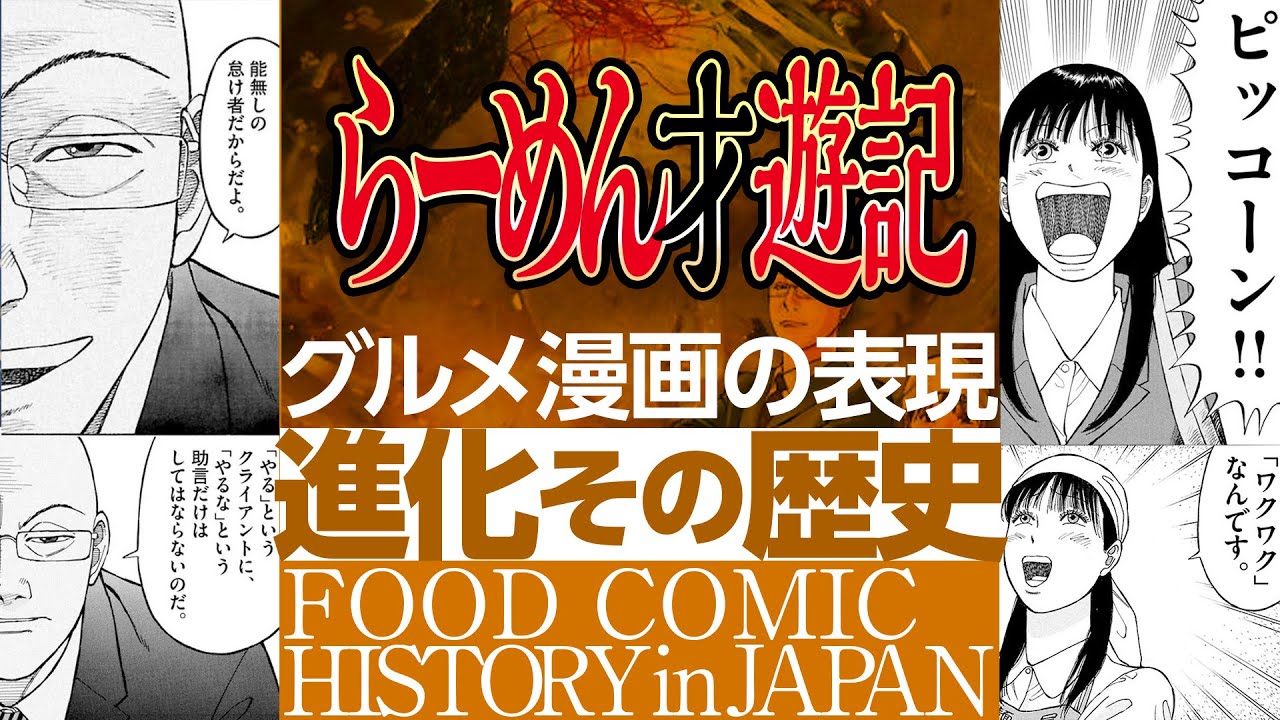 らーめん才遊記漫画無料でネタバレ読めるアプリは 漫画バンク海賊版代わりを調査