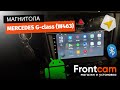 Магнитола Teyes X1 Mercedes G-class W463 на ANDROID