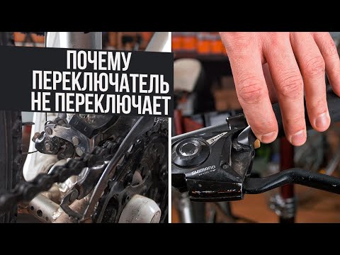 Видео: Что вызывает блокировку переключателя передач?