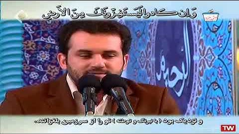 الإسراء 70-84 - القارئ محسن قاسمي