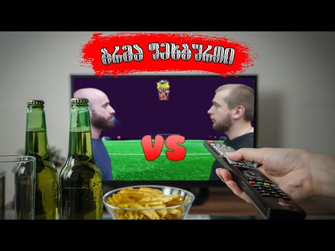 \"ბრმა ფეხბურთი\" 3 vs 3!  საფეხბურთო ჩელენჯი #2.