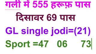 Single jodi gali disawar game satta king