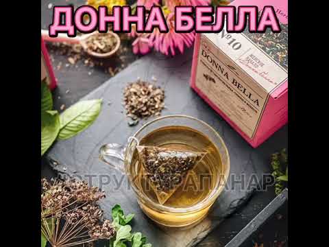 Донна Белла Чай Для Женщин Где Купить
