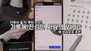 Routine management, journaling with shortcuts, and the Mac browser "Mirror" | VLOG from someone w... screenshot 5