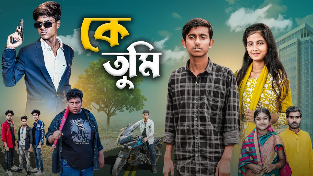 কে তুমি | Ke Tumi| bangla new action & lovestory natok#NATOKSELIM#gramergolpo #sad 