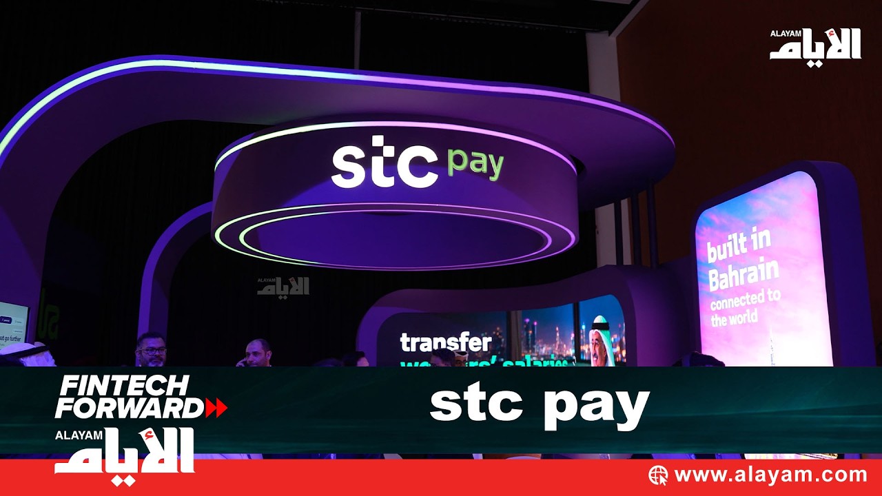 stc pay.. ��� ������ ���� ������� ������� �� ������� �������
 - نشر قبل 43 دقيقة