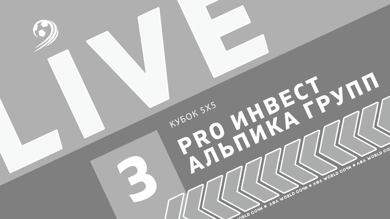 PRO Инвест - Альпика групп - YouTube