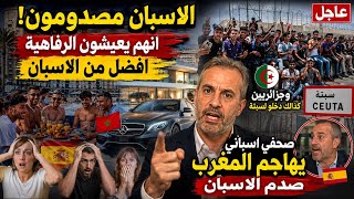 Spaniards and the press are shocked by Moroccans who migrated illegally, seeing their iPhones and...