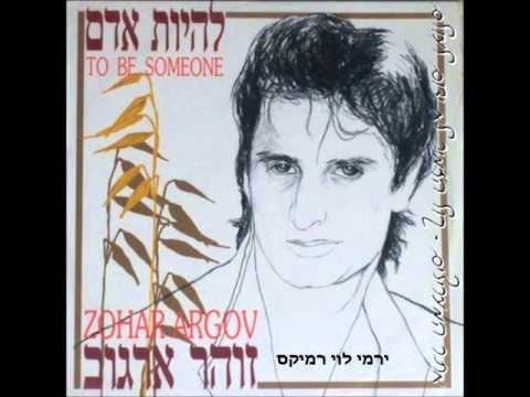 זוהר ארגוב להיות אדם ירמי לוי רמיקס 